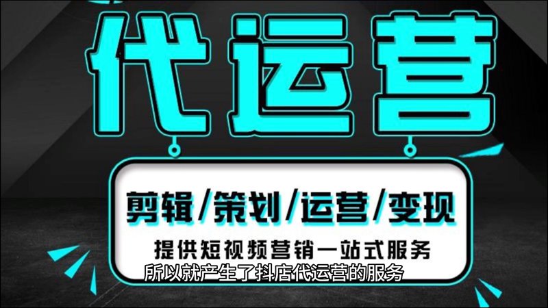 网店代运营：误区警示