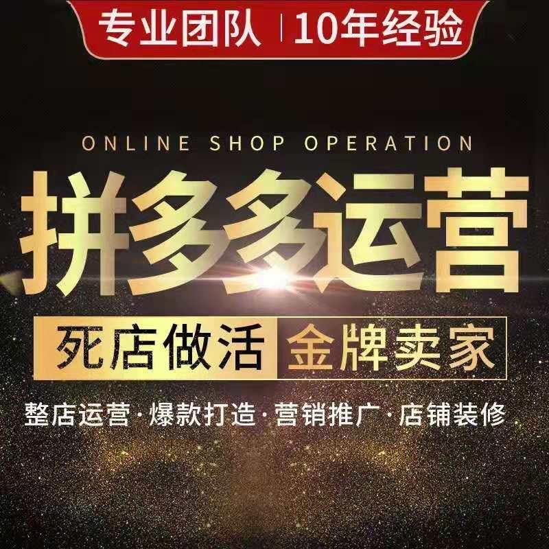 网店代运营：如何助力电商企业乘风破浪？