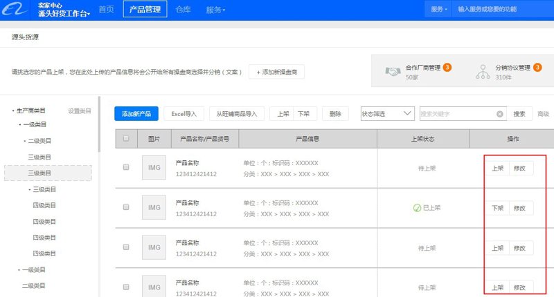 电商变革下的淘宝代运营新模式