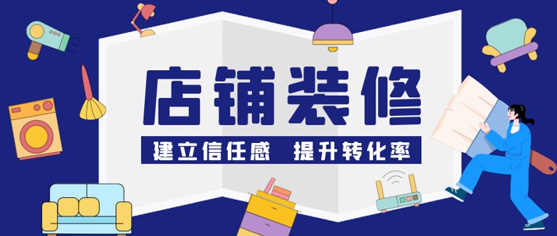 淘宝代运营：助力电商成功的新引擎